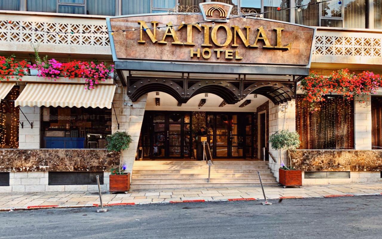 ナショナル ホテル エルサレム エクステリア 写真